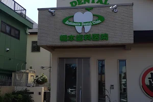 Hashimoto Dental Clinic image