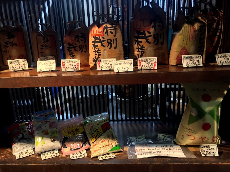 丸山米店