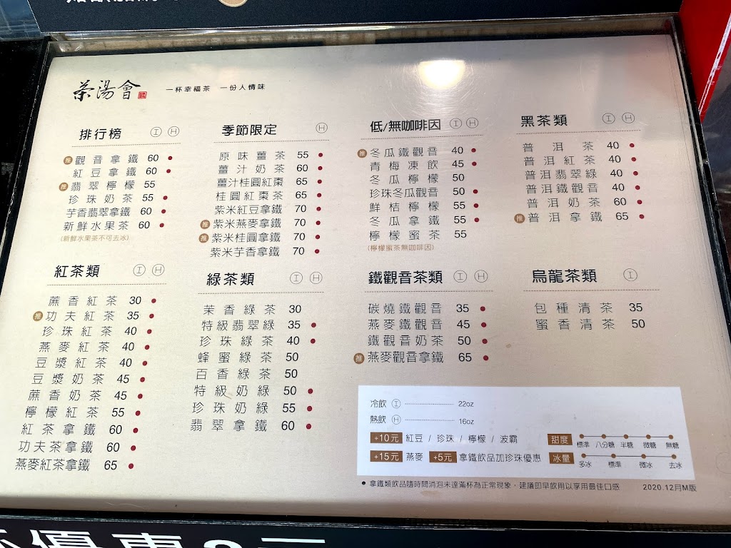 茶湯會 台中漢陽店 的照片