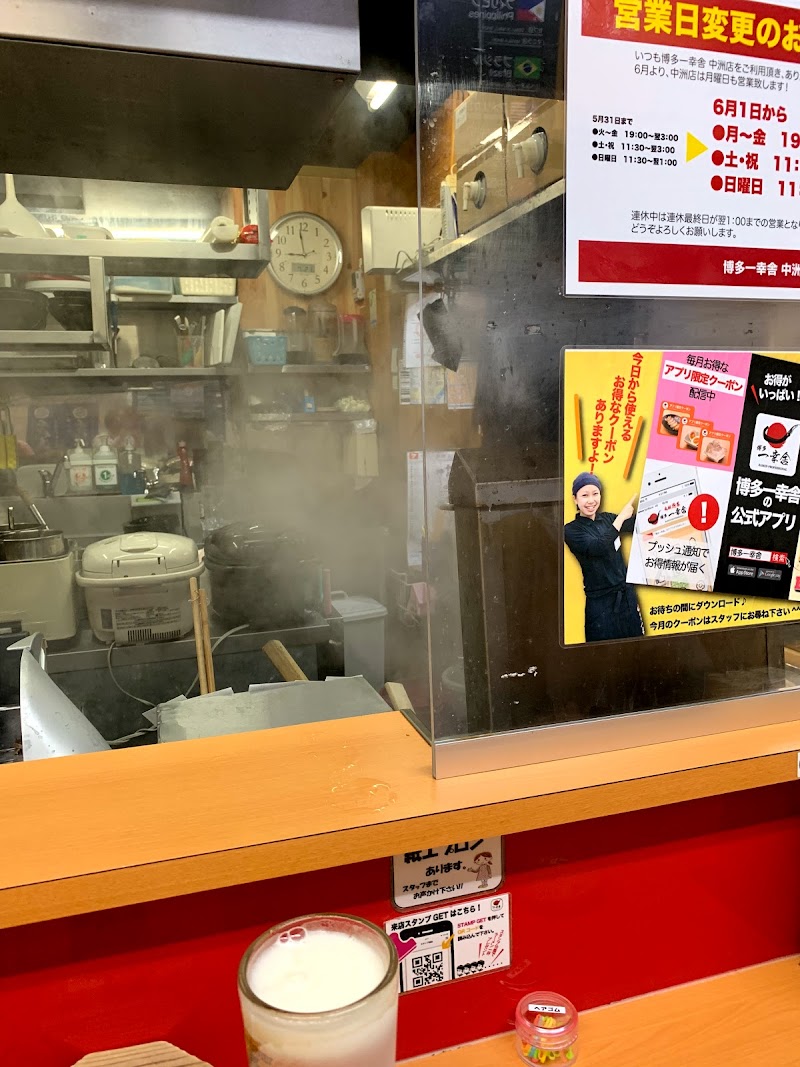 博多一幸舍 中洲店 福岡県福岡市博多区中洲 ラーメン屋 レストラン グルコミ