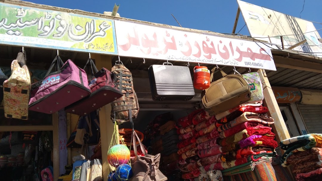 Imran gift center