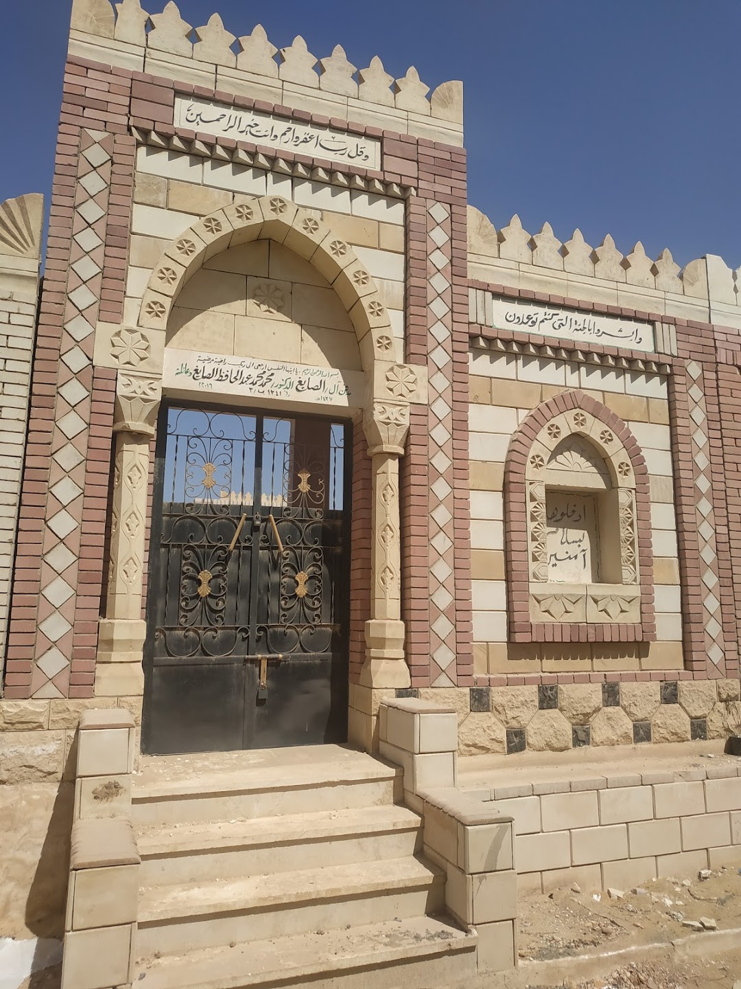 مقابر آل الصايغ El-Saigh Tombs