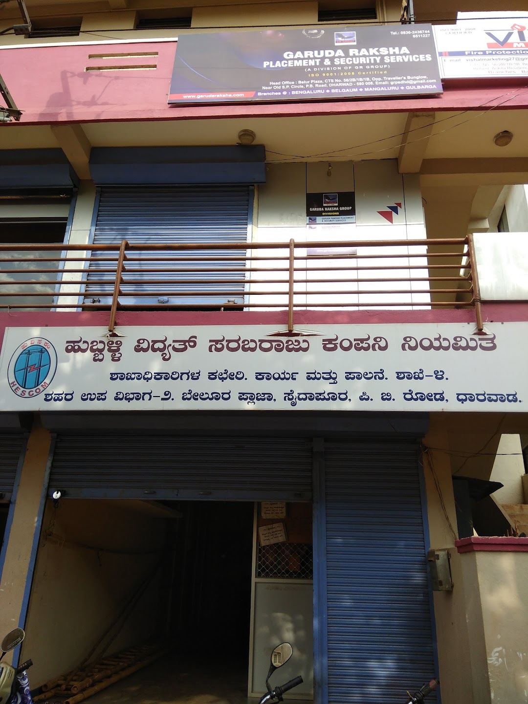 Hescom Office