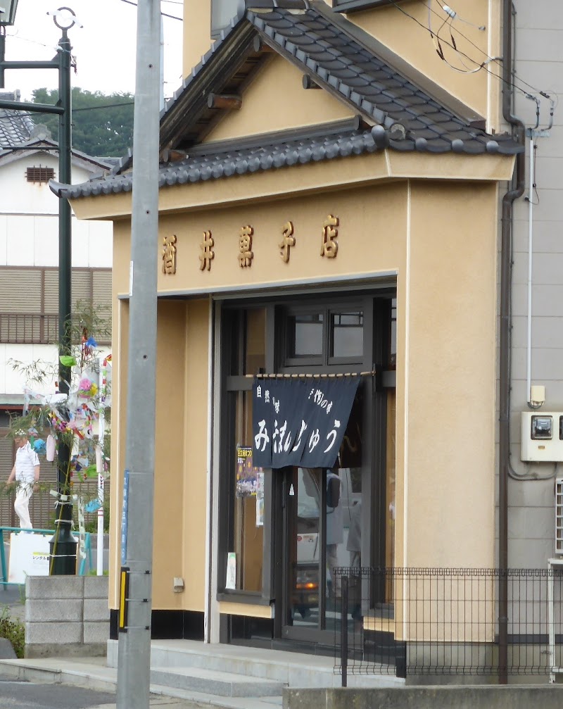 酒井菓子店