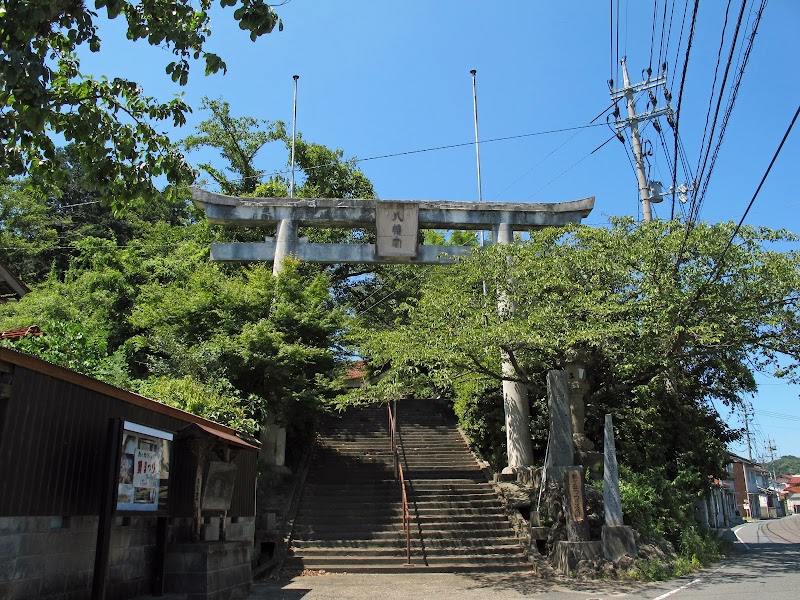 南八幡宮社務所