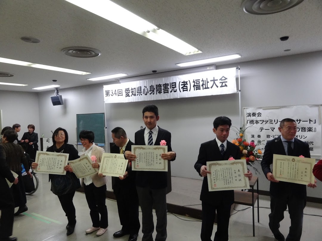 愛知県社会福祉協議会 福祉人材センタ