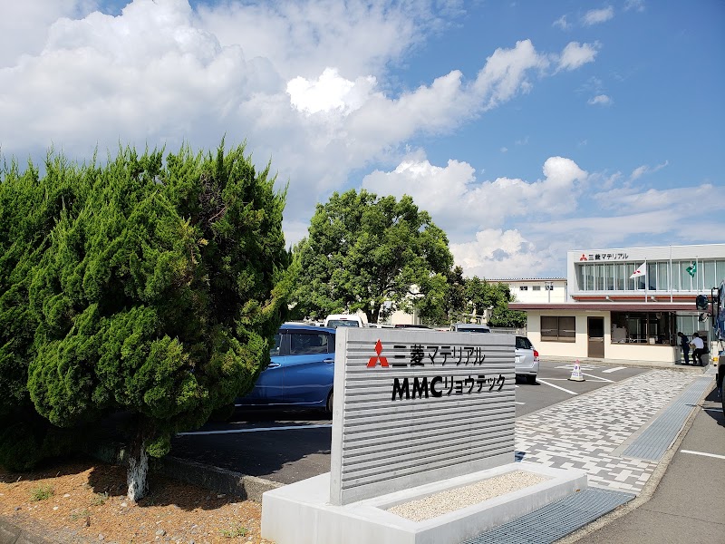 MMCリョウテック（株） 岐阜本社工場