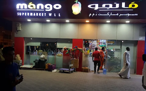 Mango Supermarket. image