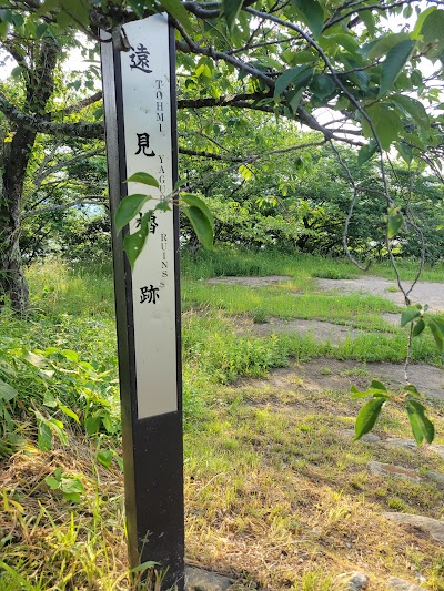 米子城 遠見櫓跡
