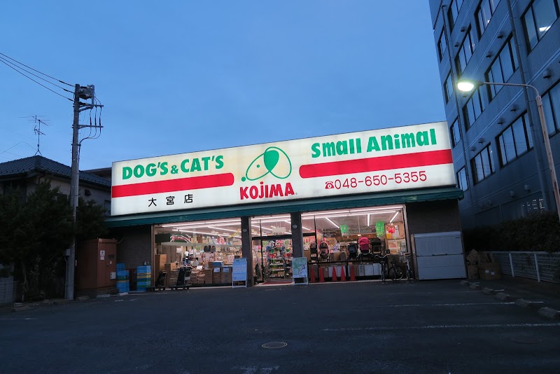 ペットの専門店コジマ 大宮店