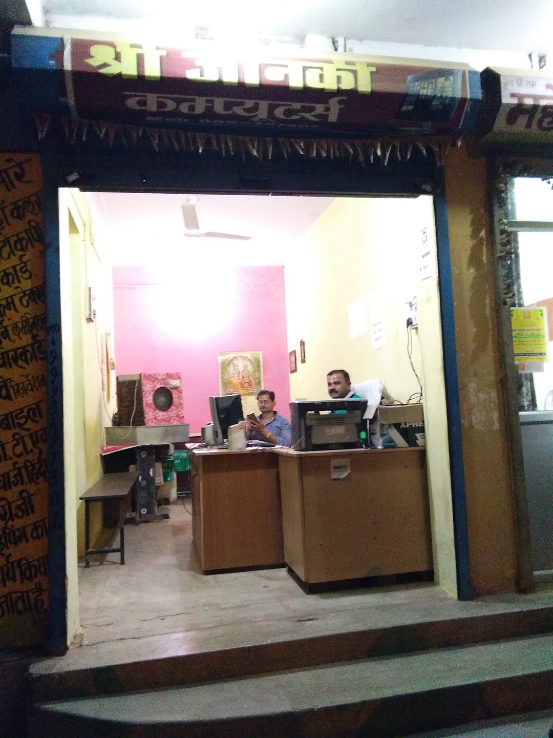 SHRI JANKI COMPUTER