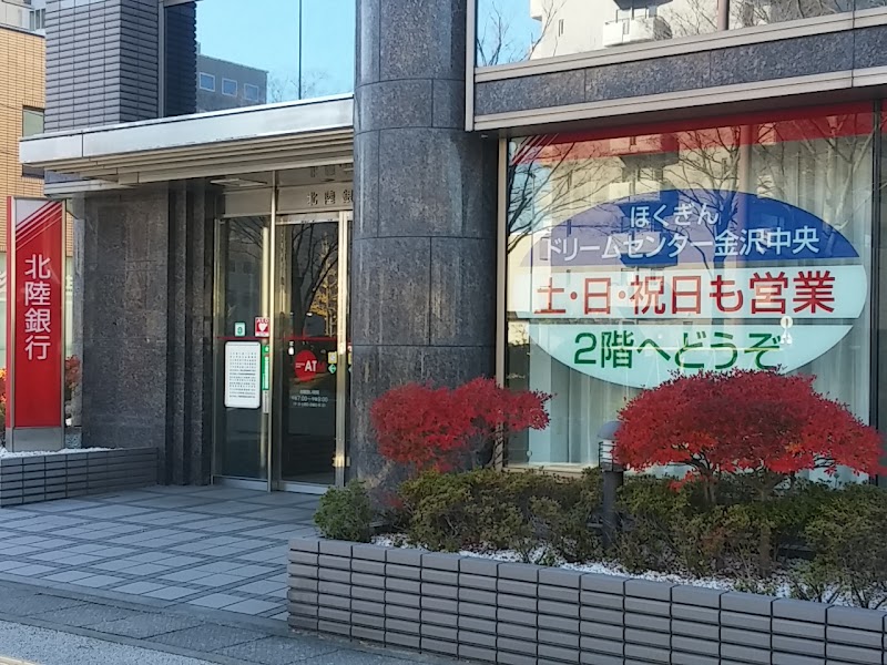 北陸銀行 金沢中央支店