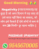 Astrologer Pusshkar Upadhyay