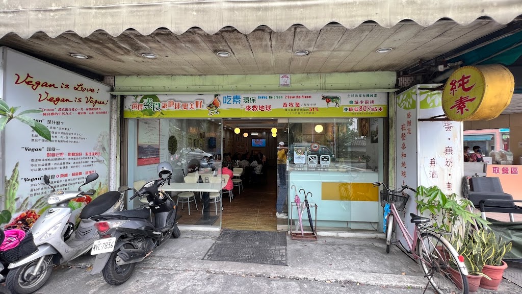 Loving Hut 愛家國際餐飲 宜蘭新月店 的照片