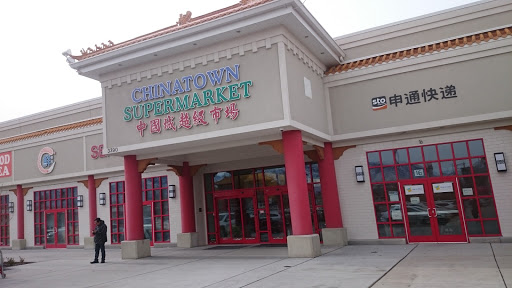 Asian Grocery Store «Chinatown Supermarket - 中國城超市», reviews and photos, 3390 State St #11, South Salt Lake, UT 84115, USA
