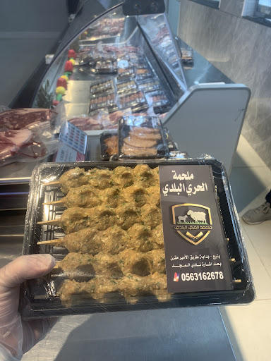 ملحمة الحري البلدي 