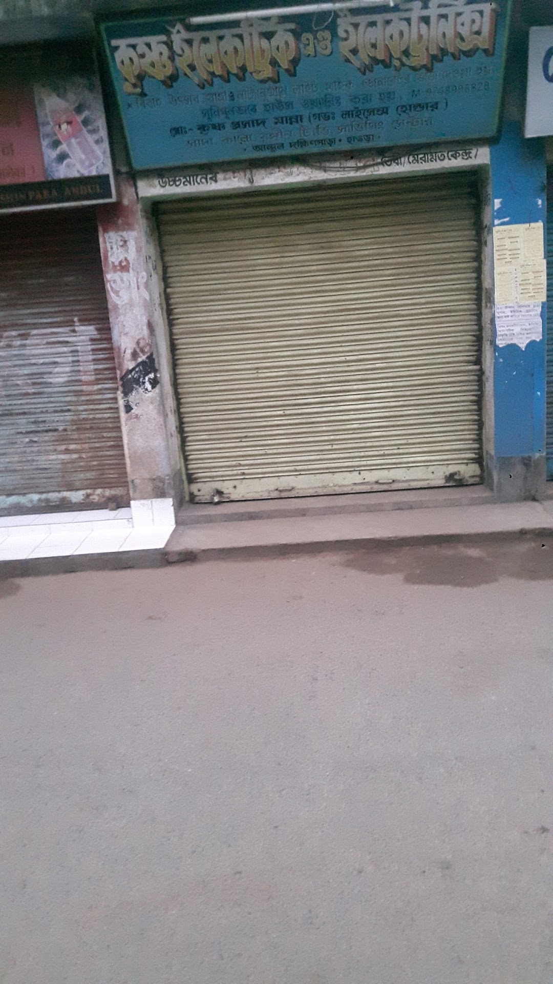 Krishna Electric And Electronic