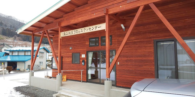奥山コミュニティセンター