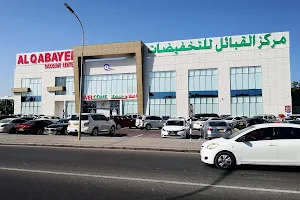Al Qabayel Discount Center Al Hail image