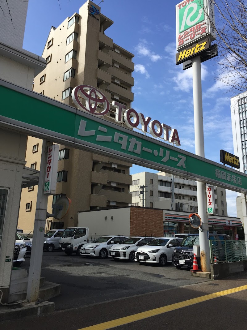 トヨタレンタカー 福岡赤坂店 (福岡県福岡市中央区大手門 レンタカー 