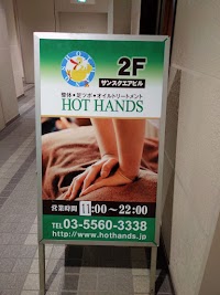 HOT HANDS/ホットハンズ勝どき店