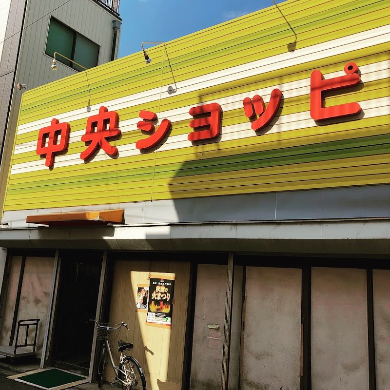 ムラセ横田商店