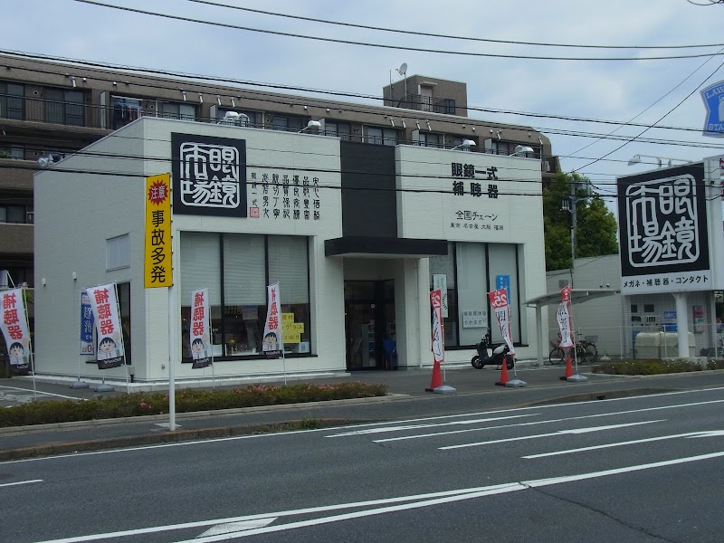 眼鏡市場 市川押切店