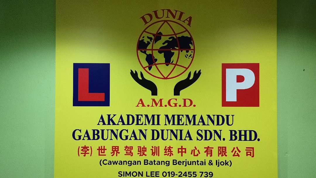 Akademi Memandu Gabungan Dunia Ijok