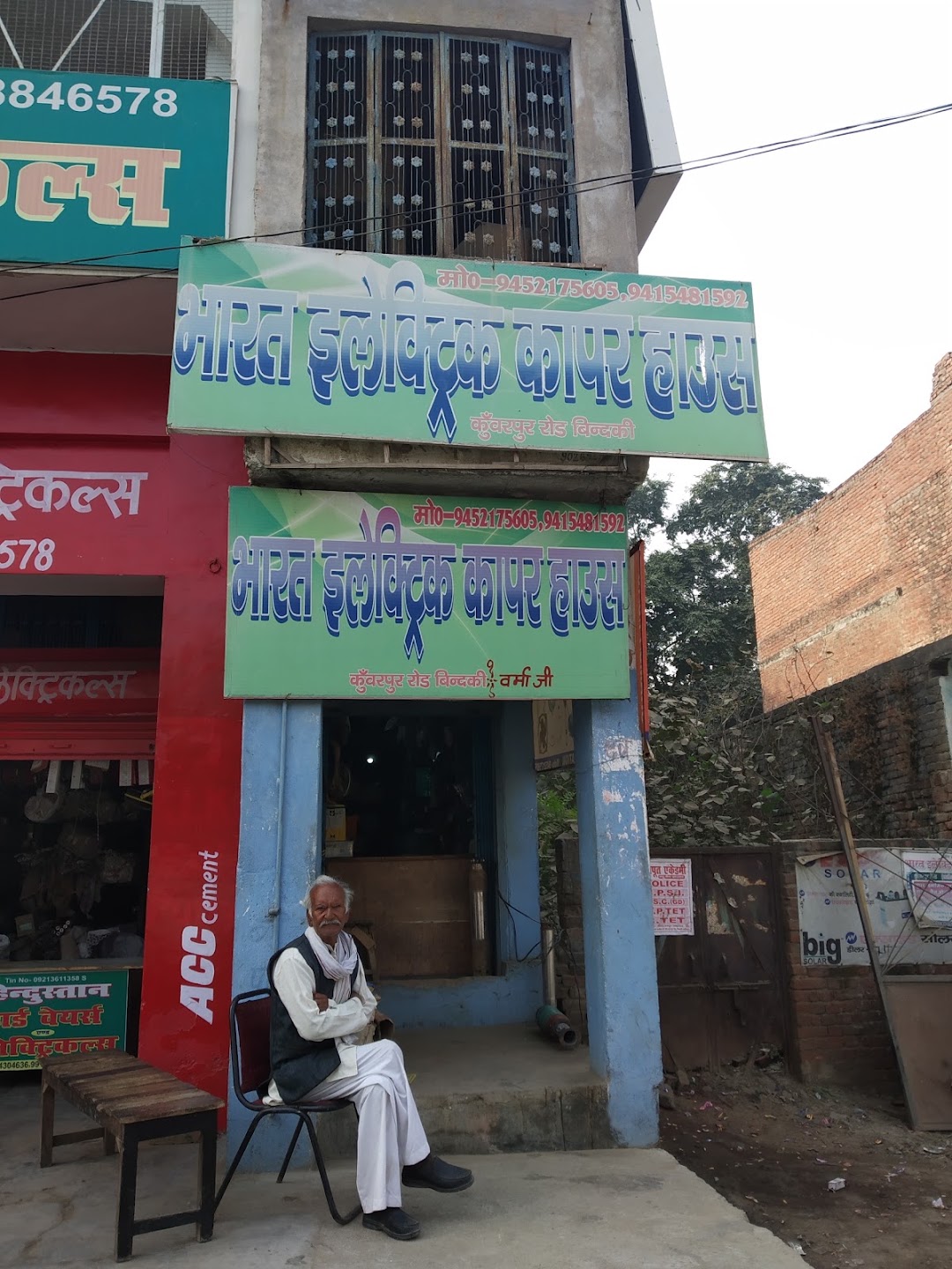 Bharat Electric