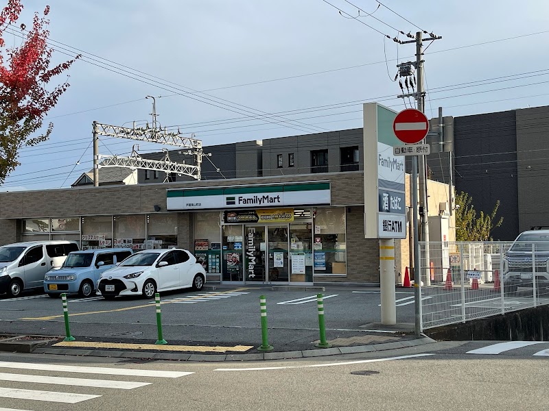 ファミリーマート 芦屋東山町店