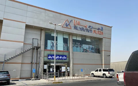 AlHaram Plaza Dammam image