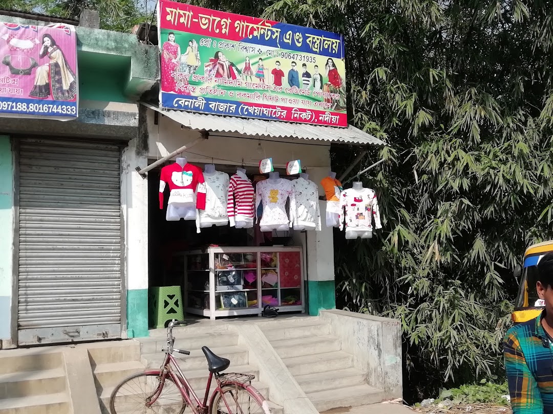মামা ভাগ্নে গার্মেন্টস