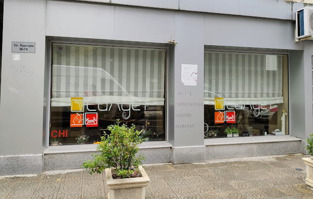 Opinii despre Силует în София - Бръснарски салон