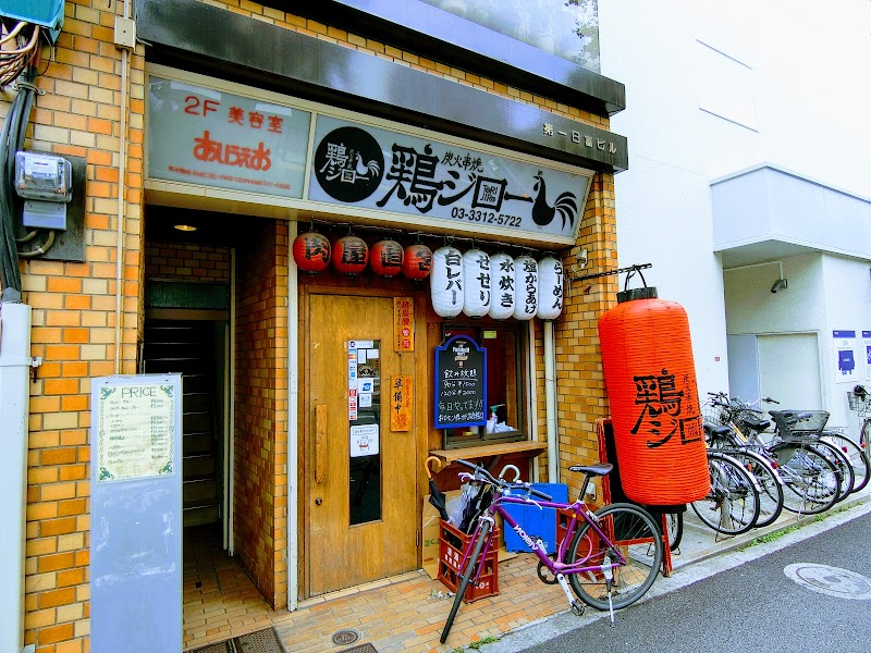 炭火串焼 鶏ジロー 新高円寺店