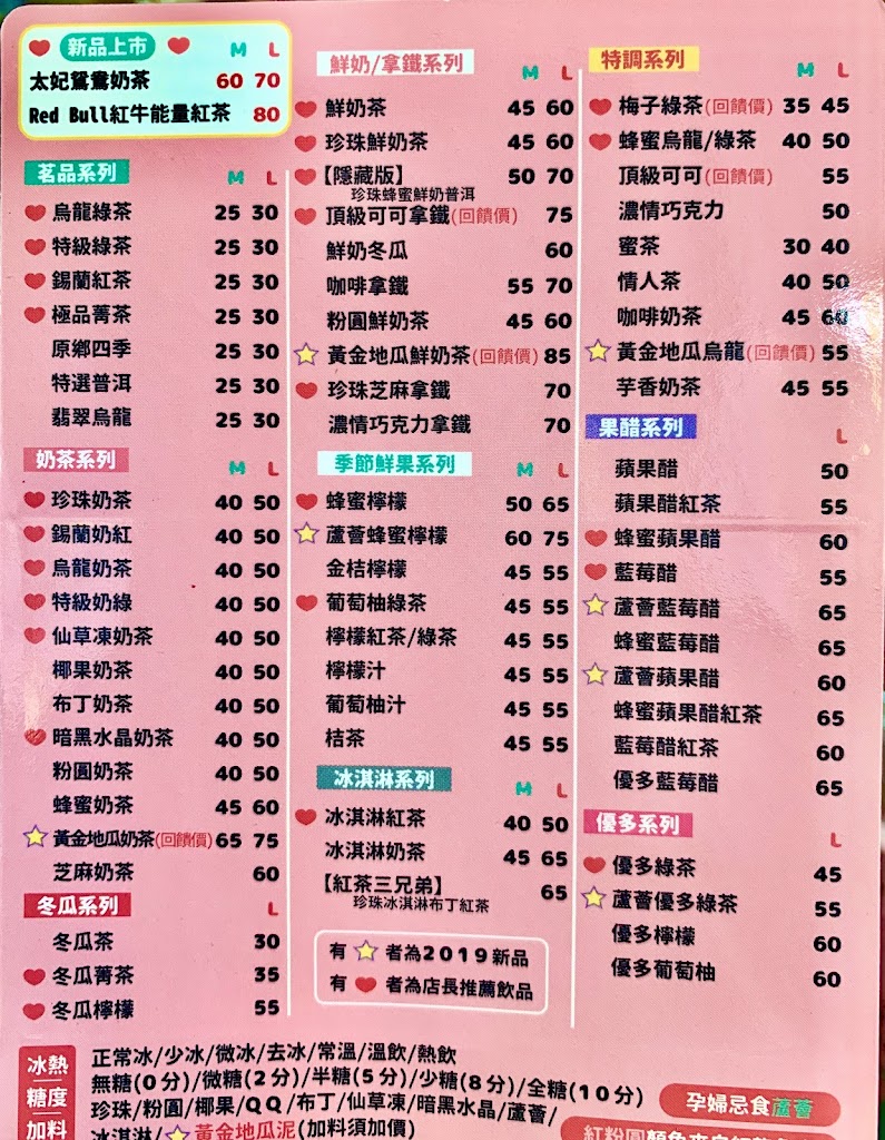 清心福全泰林店-珍珠奶茶手搖飲料專賣店 的照片