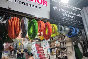 Bhoomi Electric Hardware & Sanitary Ware image