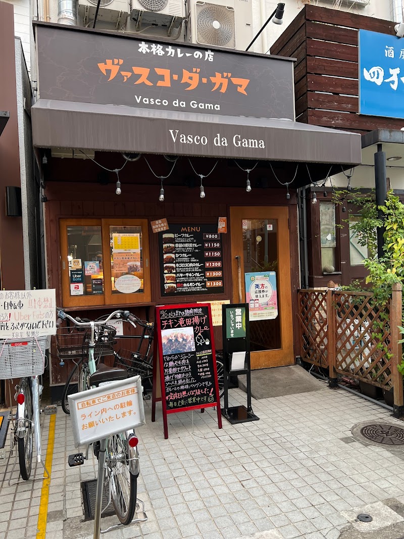 ヴァスコ・ダ・ガマ 北園町店