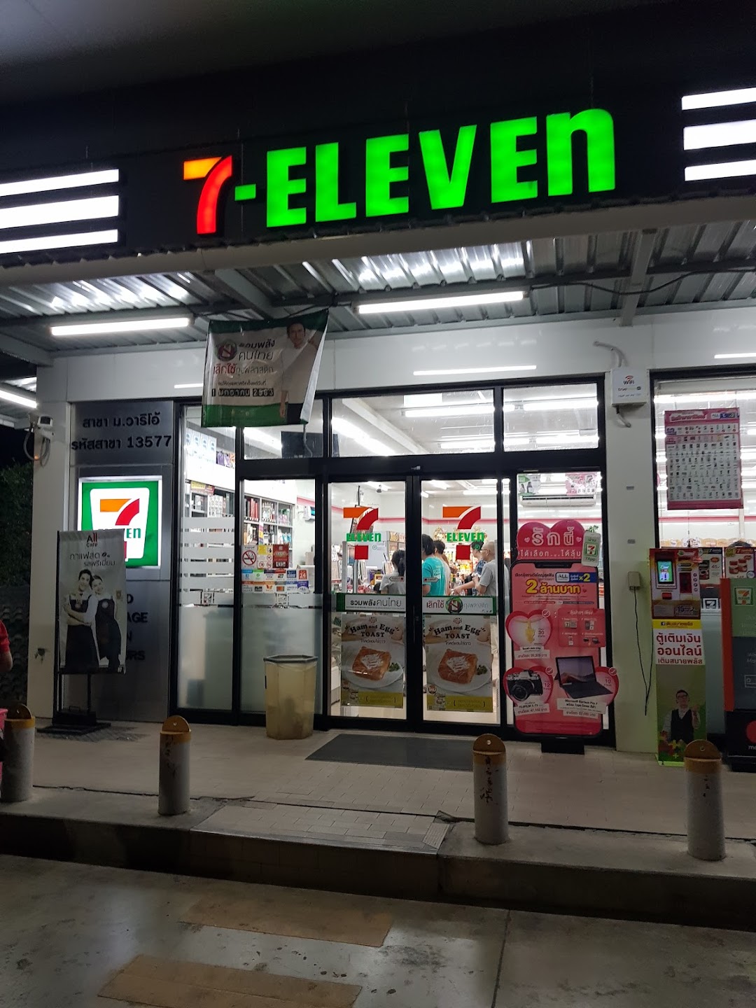 7-Eleven บ้านวาริโอ้ (13577)