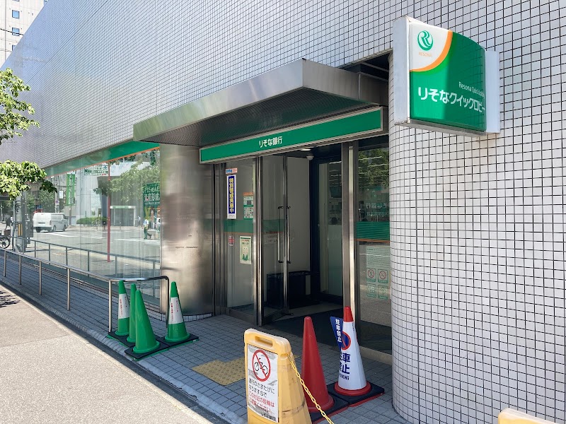 りそな銀行 新大阪駅前支店