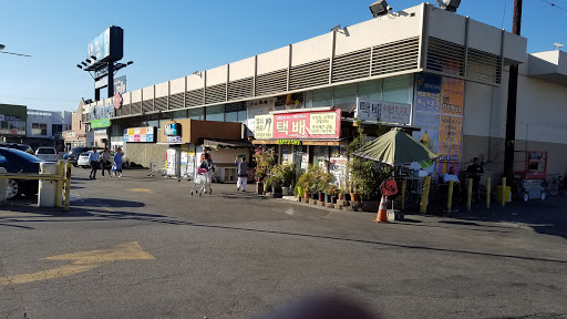 Korean Grocery Store «Han Kook Supermarket», reviews and photos, 124 N Western Ave, Los Angeles, CA 90004, USA