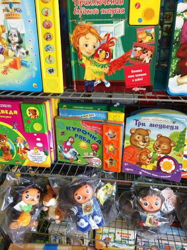 Book Store «Vasha-Kniga», reviews and photos, 461 Avenue P, Brooklyn, NY 11223, USA