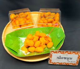 ขนมหวานศิริวัฒนา photo