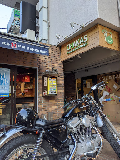 CHAKAS Japanese tea & Onigiri（日本茶とおにぎりのカフェ チャカス）