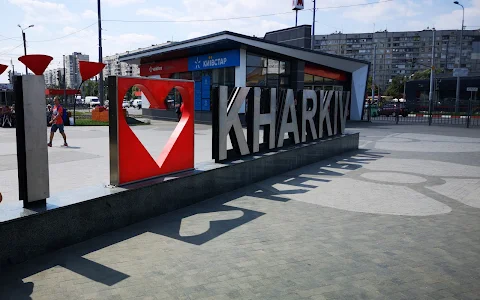 I love Kharkiv image