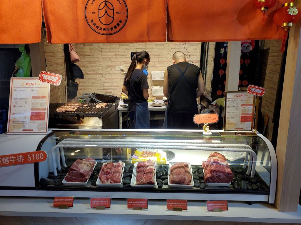 吃肉肉 炭烤牛排專門店（三和創始店） 的照片