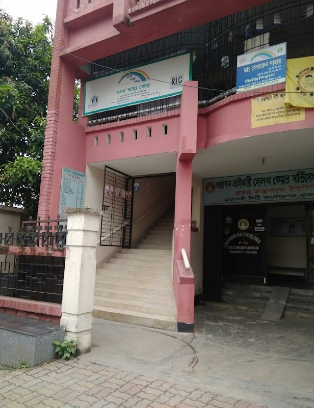 Urban Heath Complx - Hospital in Rajshahi