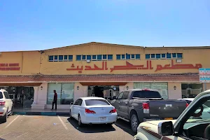 Al Yahar Modern Restaurant image