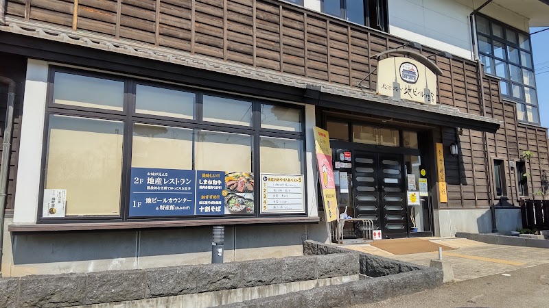 松江堀川・地ビール館