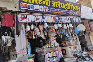 Arihant Electronics Bhinder अरिहंत इलेक्ट्रॉनिक्स, भीण्डर image