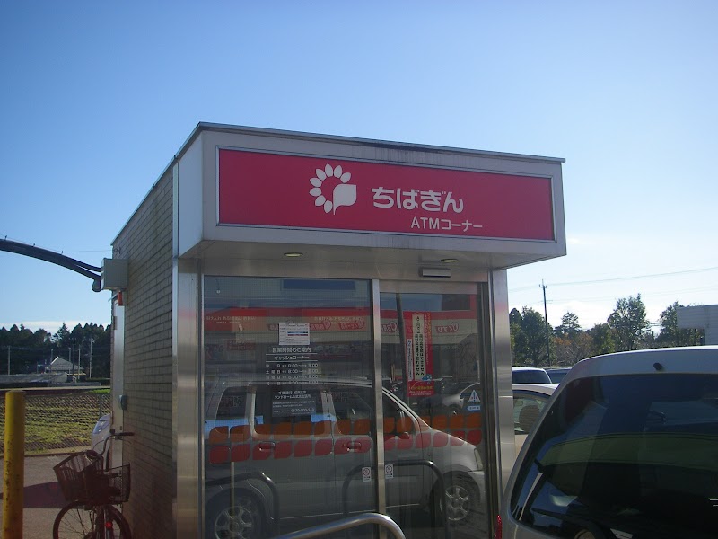 千葉銀行ATM ランドローム山武店